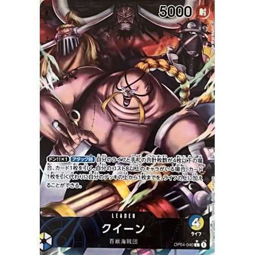 ワンピースカード クイーン リーダーパラレルの商品画像