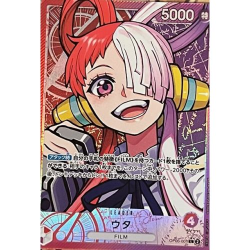 ワンピースカード ウタ リーダーパラレルの商品画像
