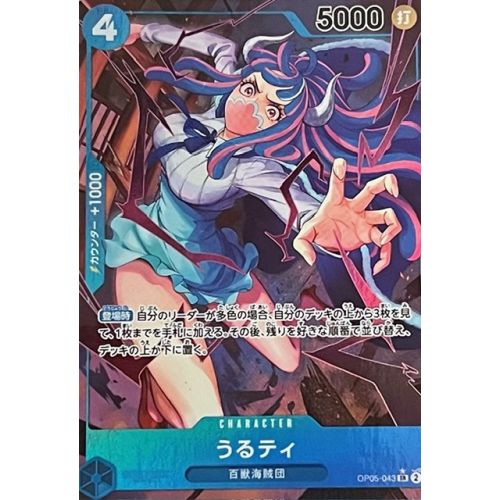 ワンピースカード うるティ パラレルの商品画像