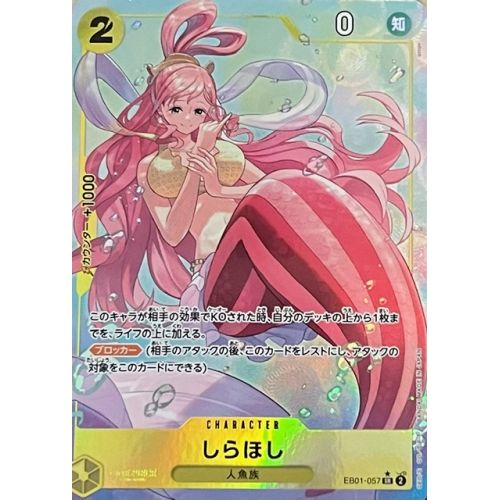 ワンピースカード しらほし パラレルの商品画像