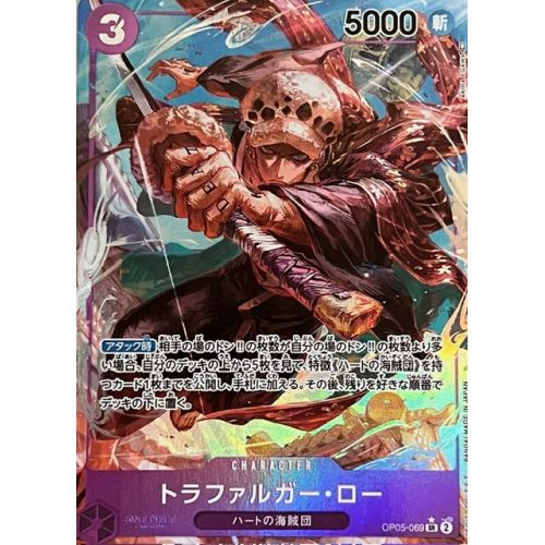ワンピースカード トラファルガー・ロー パラレルの商品画像