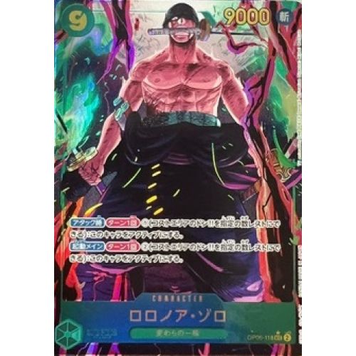 ワンピースカード ロロノア・ゾロ パラレルの商品画像