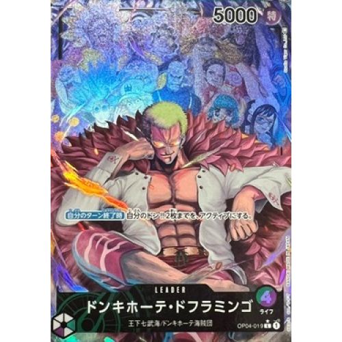 ワンピースカード ドンキホーテ・ドフラミンゴ リーダーパラレルの商品画像