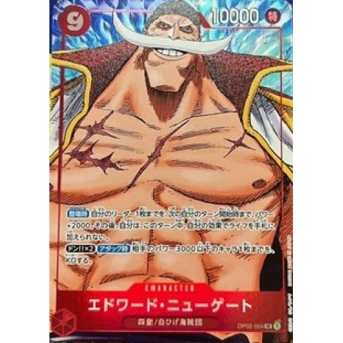 ワンピースカード エドワード・ニューゲート パラレルの商品画像