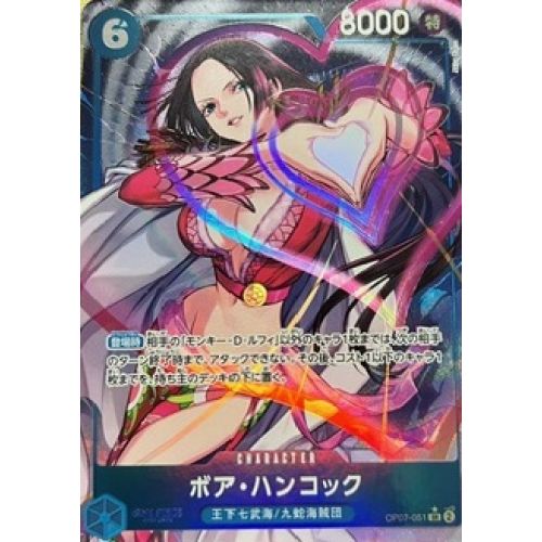 ワンピースカード　ボア・ハンコック　パラレル