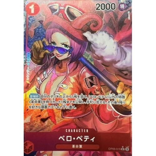 ワンピースカード ベロ・ベティ パラレルの商品画像