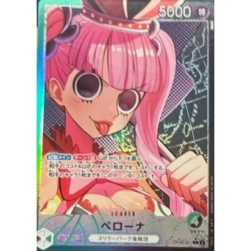 ワンピースカード ペローナ リーダーパラレルの商品画像