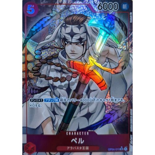 ワンピースカード ペル パラレルの商品画像