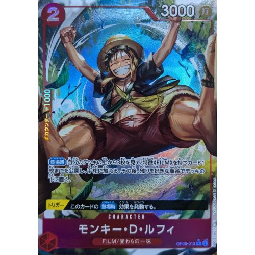ワンピースカード モンキー・D・ルフィ パラレルの商品画像
