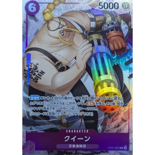 ワンピースカード クイーン パラレルの商品画像