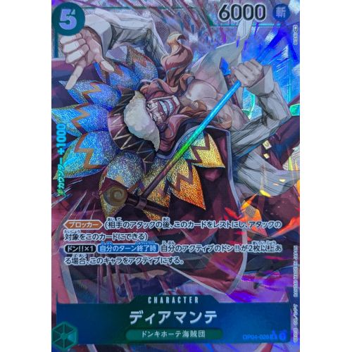 ワンピースカード ディアマンテ パラレルの商品画像