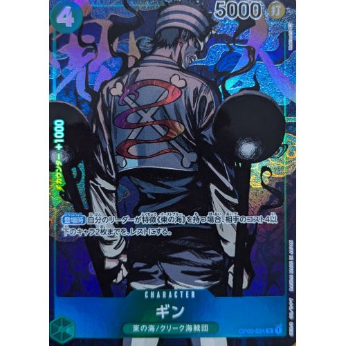 ワンピースカード ギン パラレルの商品画像