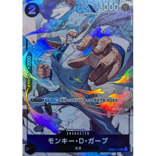 ワンピースカード モンキー・D・ガープ パラレルの商品画像