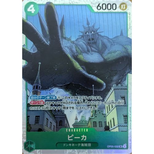 ワンピースカード ピーカ SRの商品画像