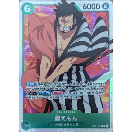 ワンピースカード 綿えもん SRの商品画像