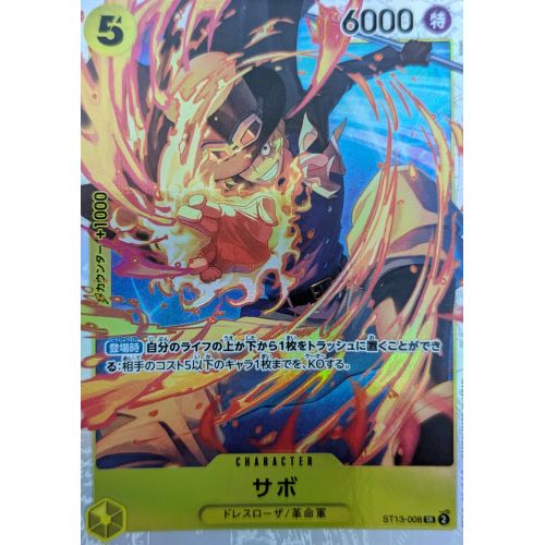 ワンピースカード サボ SRの商品画像