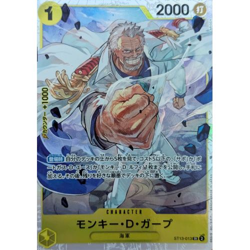ワンピースカード モンキー・D・ガープ SRの商品画像