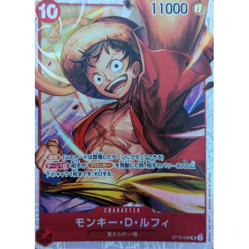 ワンピースカード モンキー・D・ルフィ SRの商品画像