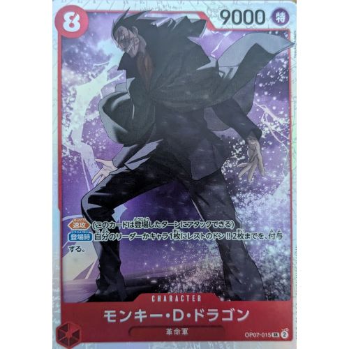 ワンピースカード モンキー・D・ドラゴン SRの商品画像