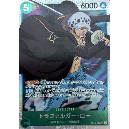 ワンピースカード トラファルガー・ロー SRの商品画像