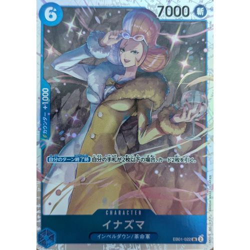 ワンピースカード イナズマ SRの商品画像
