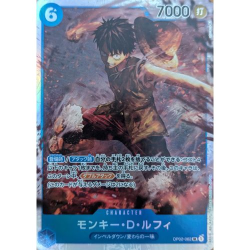 ワンピースカード モンキー・D・ルフィ SRの商品画像