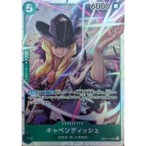 ワンピースカード キャベンディッシュ SRの商品画像