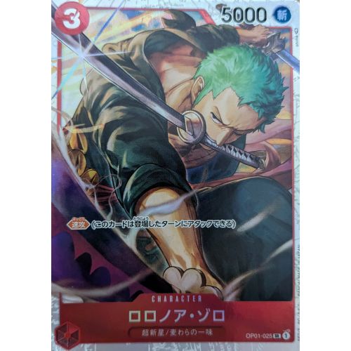 ワンピースカード ロロノア・ゾロ SRの商品画像