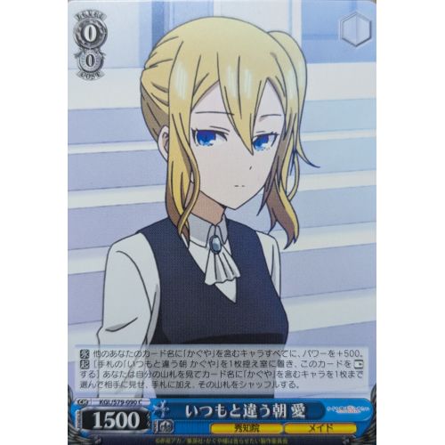 【ヴァイスシュヴァルツ】いつもと違う朝 愛 Cの商品画像