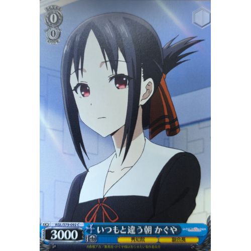 【ヴァイスシュヴァルツ】いつもと違う朝 かぐや Cの商品画像