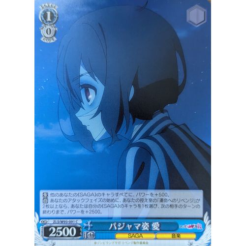 【ヴァイスシュヴァルツ】パジャマ姿 愛 Cの商品画像
