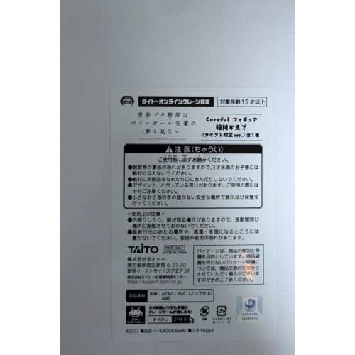 Coreful フィギュア 梓川かえで タイクレ限定Ver.の商品画像