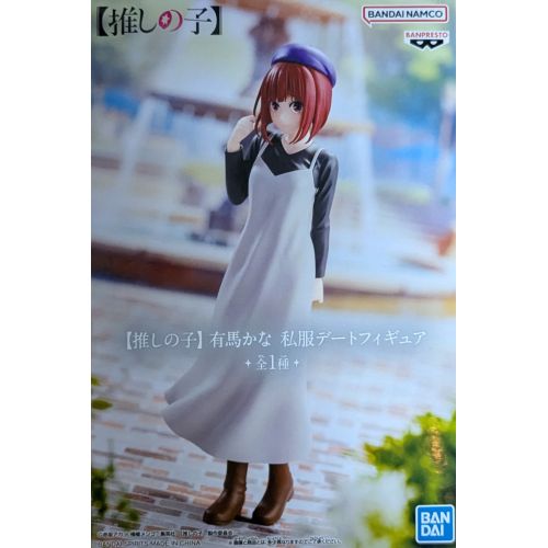 有馬かな 私服デートフィギュアの商品画像