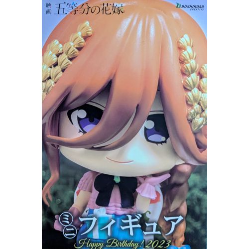 五等分の花嫁 Happy Birthday!2023 ミニフィギュア 中野三玖の商品画像