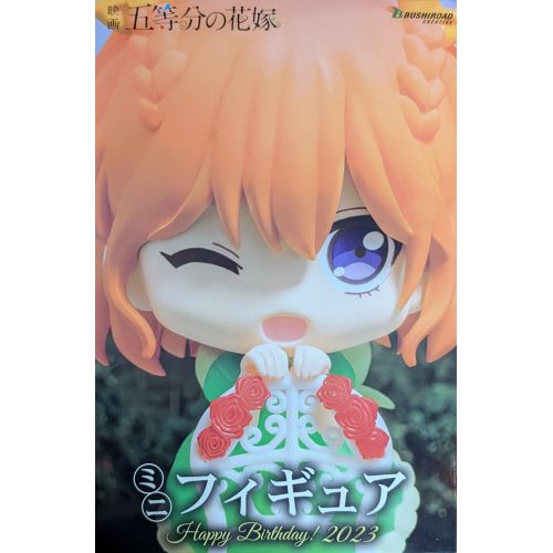 五等分の花嫁 Happy Birthday!2023 ミニフィギュア 中野四葉の商品画像