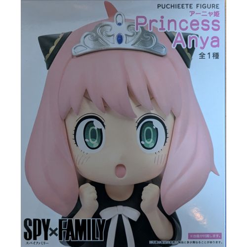 SPY×FAMILY PUCHIEETE FIGURE アーニャ姫の商品画像