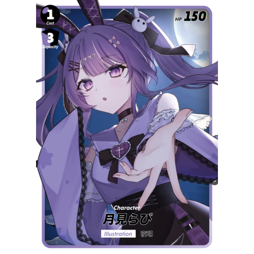 月見らび半年記念-SRカード(エンディングイラスト)
