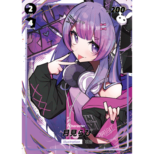 月見らび半年記念-書き下ろしSSRカード(箔押し付き)