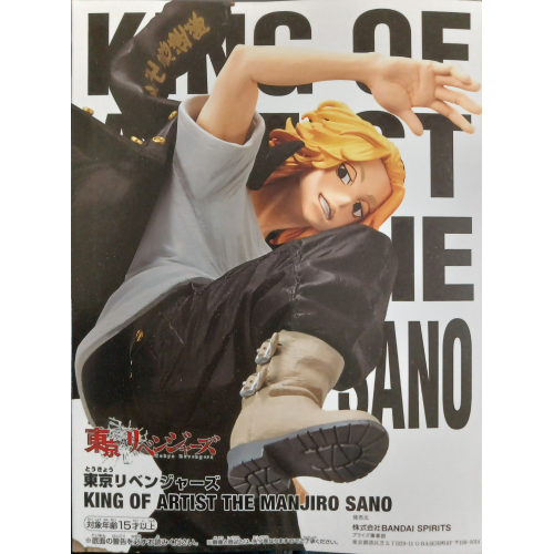 東京リベンジャーズ KING OF ARTIST THE MANJIRO SANO