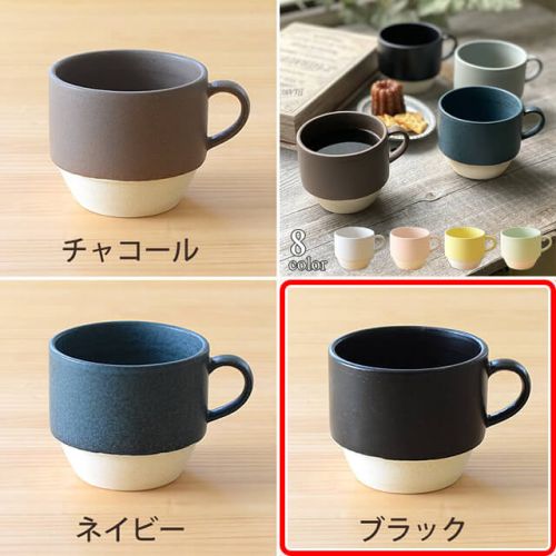 アイシングスタックマグカップ(ブラック)