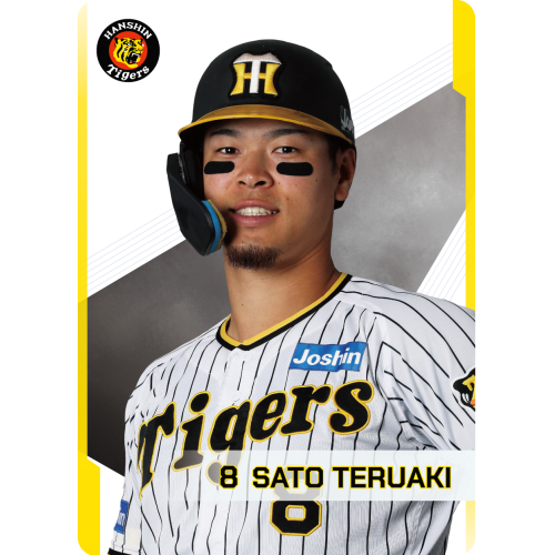 阪神タイガース  佐藤輝明　B賞