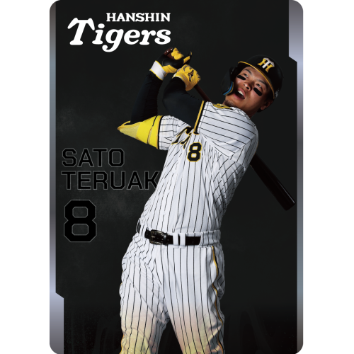 阪神タイガース  佐藤輝明　A賞