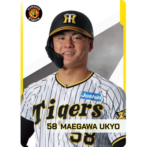 阪神タイガース  前川右京　B賞