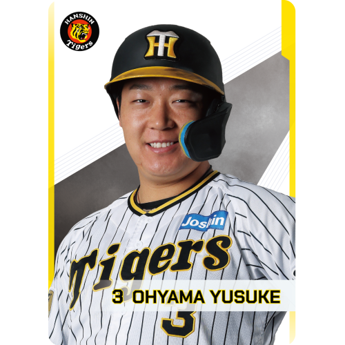 阪神タイガース  大山悠輔　B賞