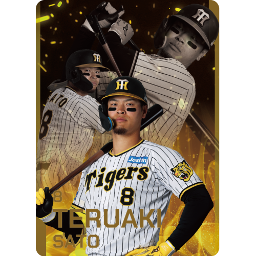 阪神タイガース  佐藤輝明　S賞