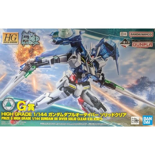 HG 1/144 ガンダムダブルオーダイバー ソリッドクリアの商品画像