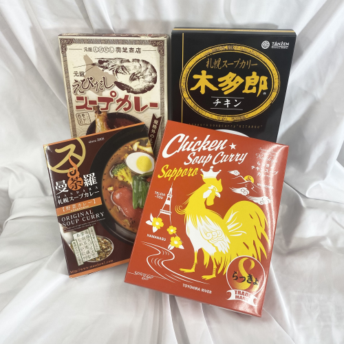 北海道スープカレー食べ比べセット