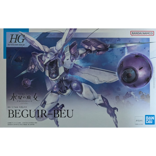 HG 1/144 ベギルベウの商品画像