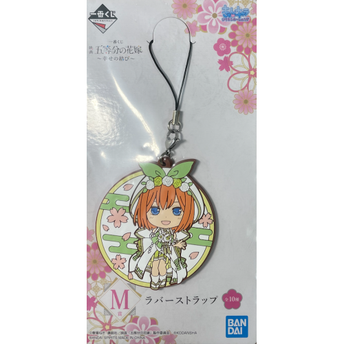 五等分の花嫁　中野四葉　和装 ラバーストラップ 映画 五等分の花嫁 幸せの結び