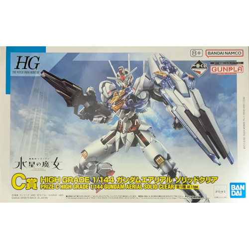 HG 1/144 ガンダムエアリアル ソリッドクリアの商品画像